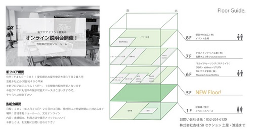 メーカー募集.jpg