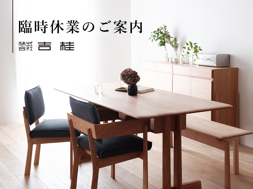 臨時休業のお知らせ画像_2026